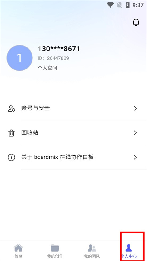 boardmix博思白板