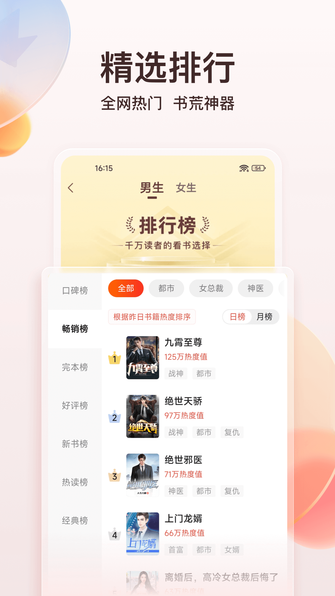 点众阅读小说免费版