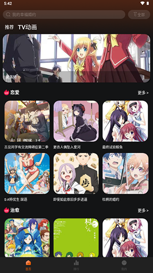 NicoFun动漫APP下载2025最新版-妮可Fun动漫APP下载官方免费版v1.0.1