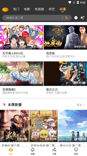 南瓜视频app