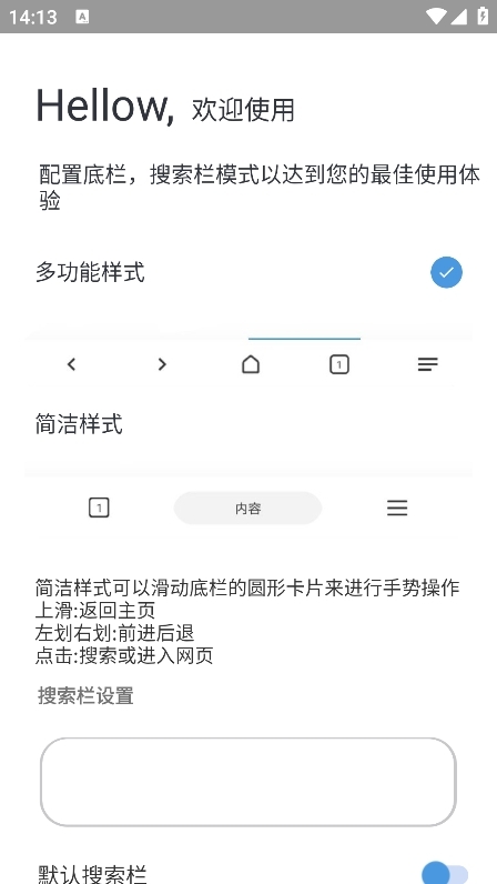 灯塔浏览器
