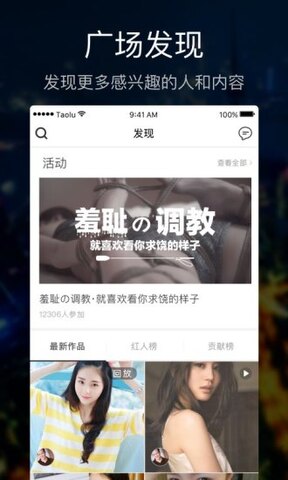 套路直播app官网免费
