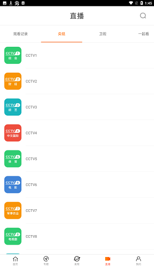 八一影院免费新版下载