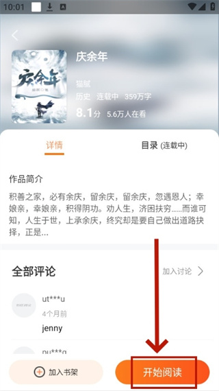蚂蚁阅读app