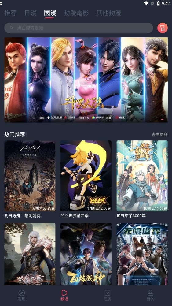 囧漫