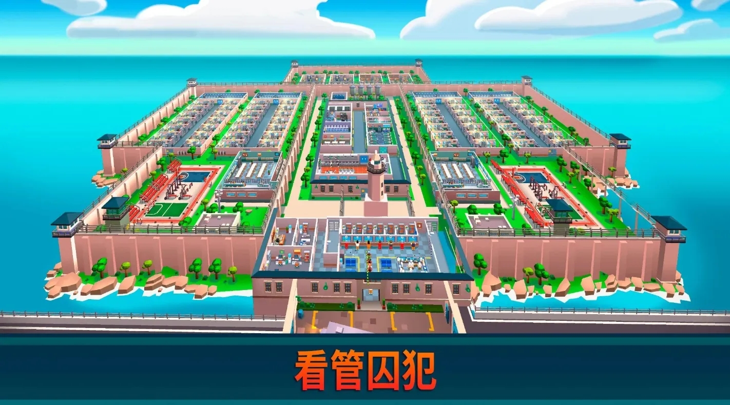 监狱帝国大亨内购版