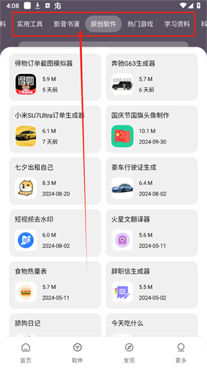 吾爱软件库