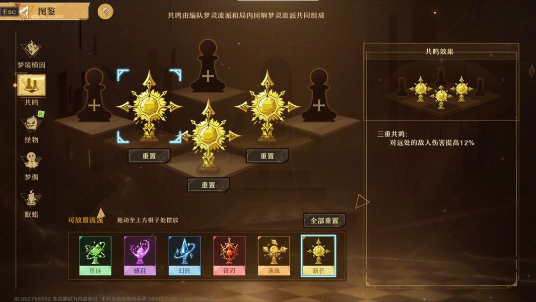 无尽梦回官网
