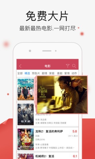 悟空影视app免费版