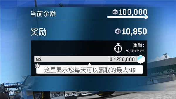 真实赛车3破解版2024(Real Racing 3)