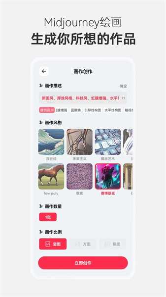 PixVerse视频生成器