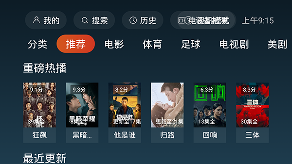 一起看tv