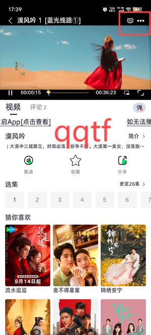 若惜追剧app最新版
