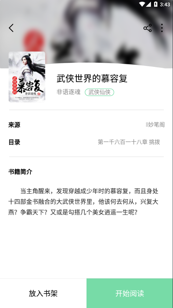 书香仓库app官方版