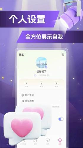 魅糖官方版