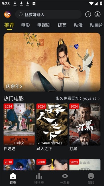 云端影视2024免费版