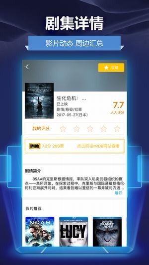 人人影视app
