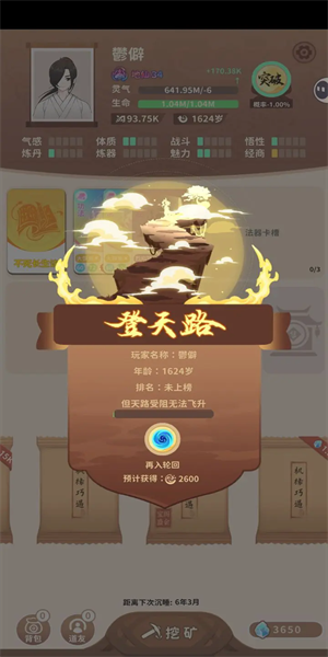 卡包修仙内置菜单