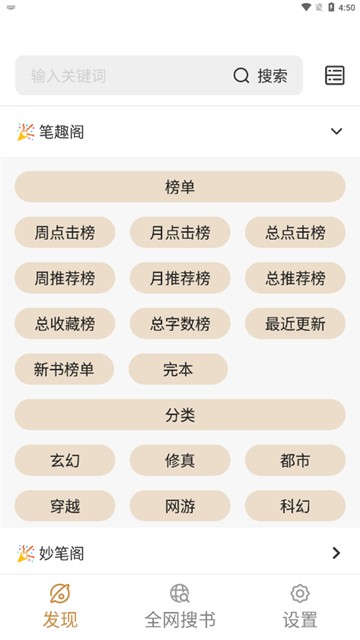 千岛小说官方正版