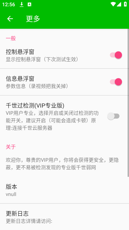 千世弱网