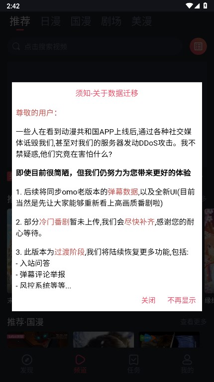 omofun官方正版最新版