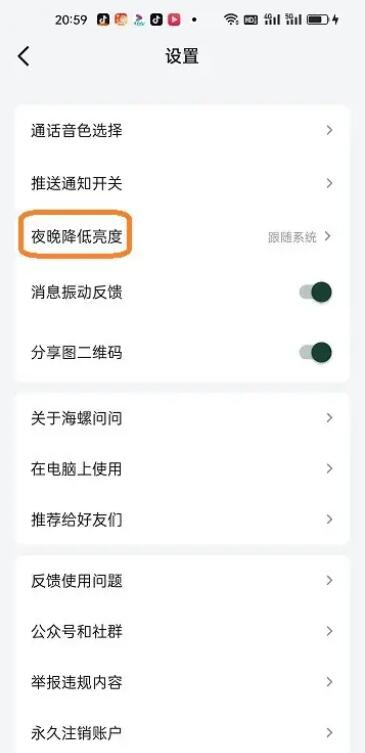 海螺AI软件