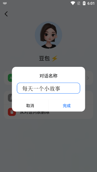 豆包AI