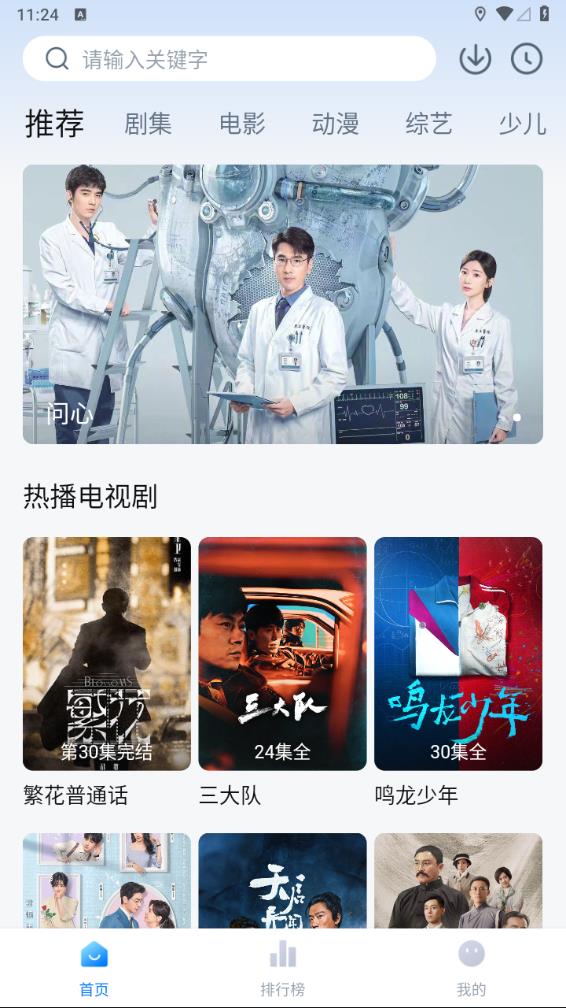 天空影视官网app