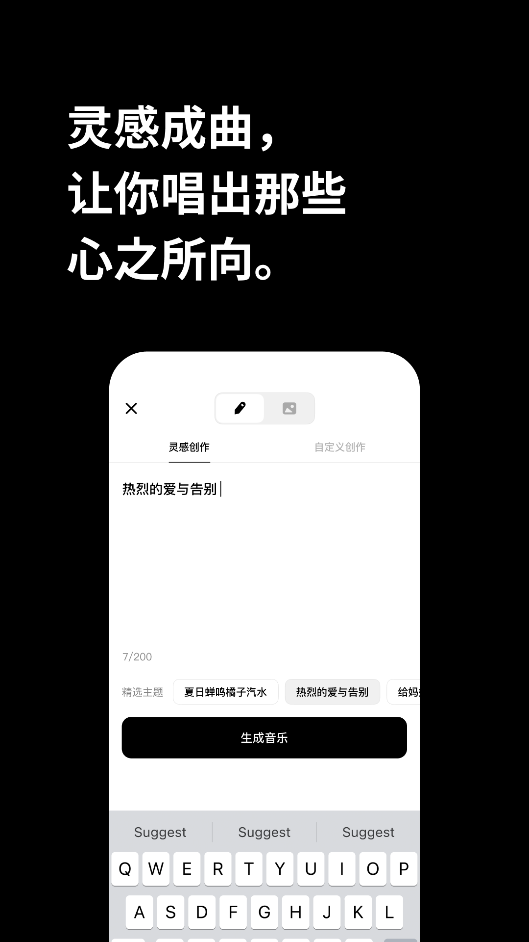 海绵音乐app