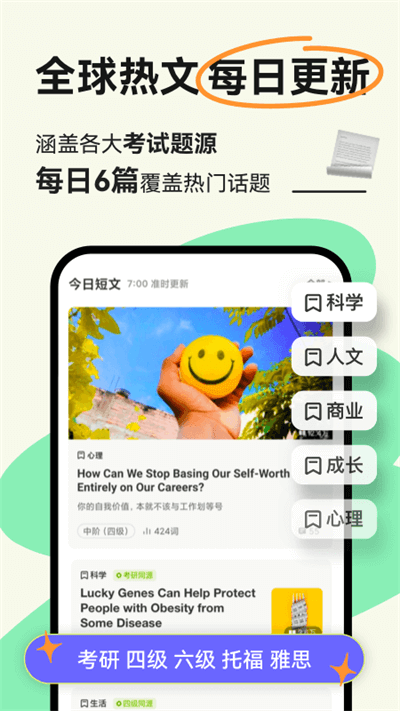 扇贝阅读免登录vip版