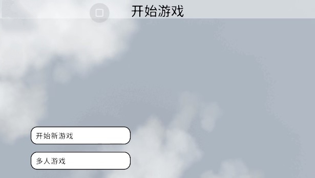 人类一败涂地单机版