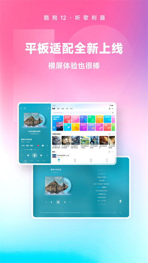 酷狗音乐官网版
