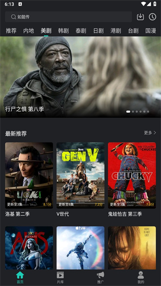 海鸥影视2025最新版