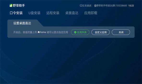 野草助手最新版2025