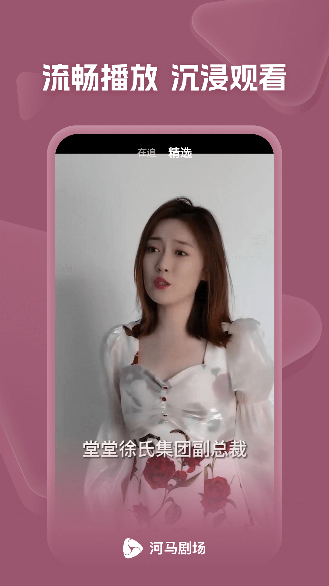 河马剧场免费追剧