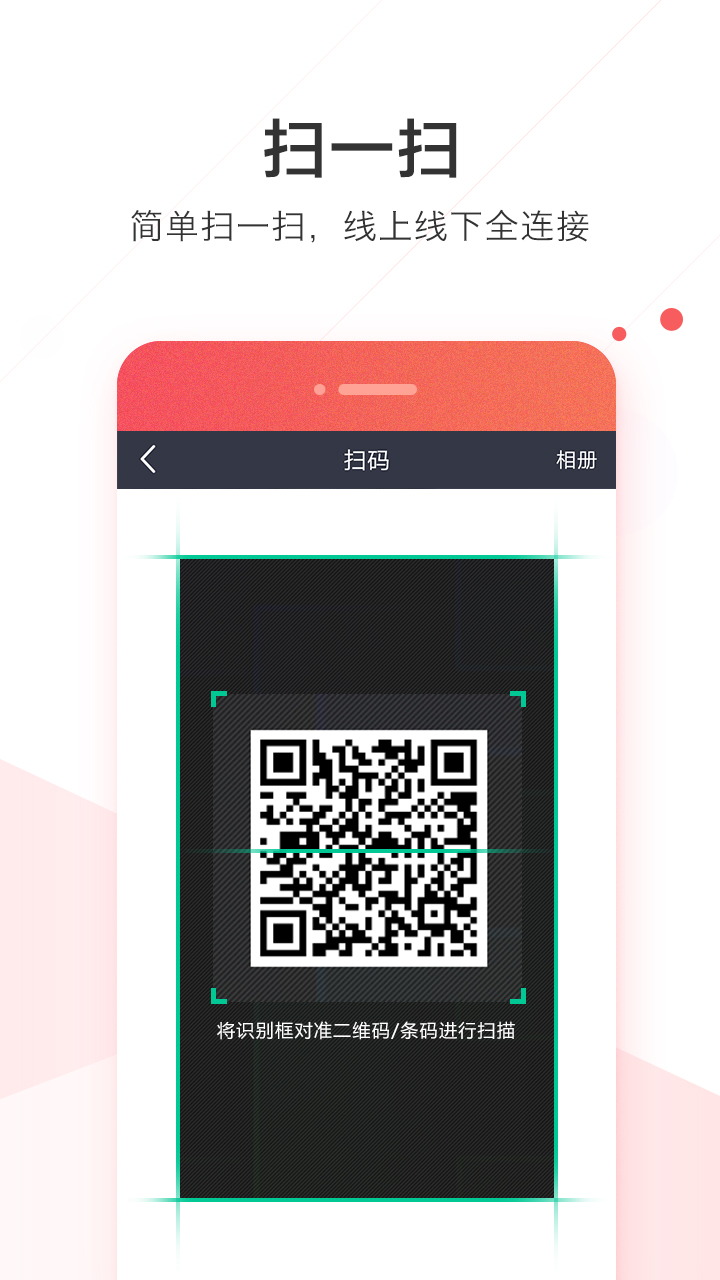 WeLink红色版