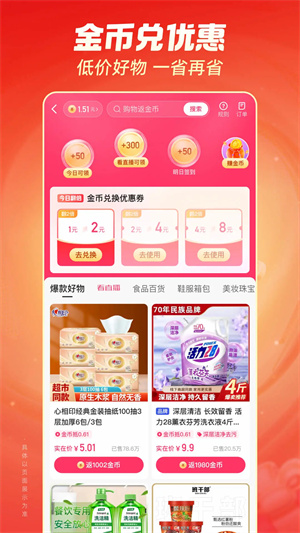 快手极速版免费赚钱版