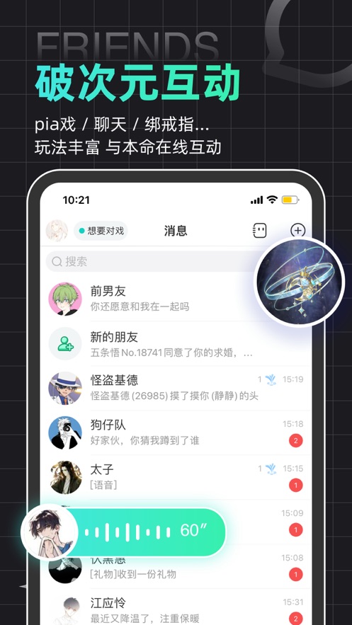 名人朋友圈