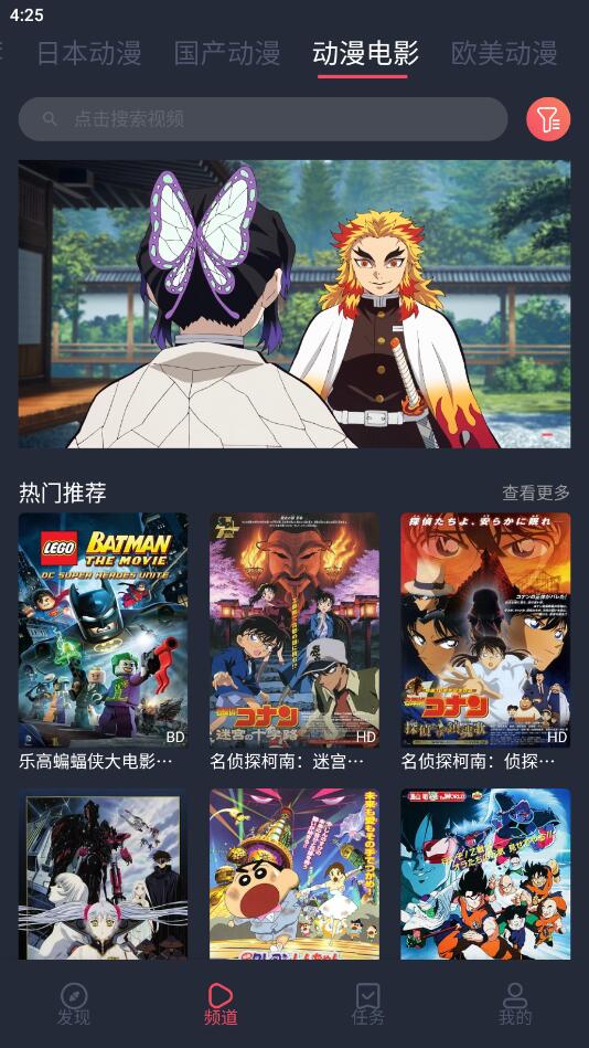趣动漫app
