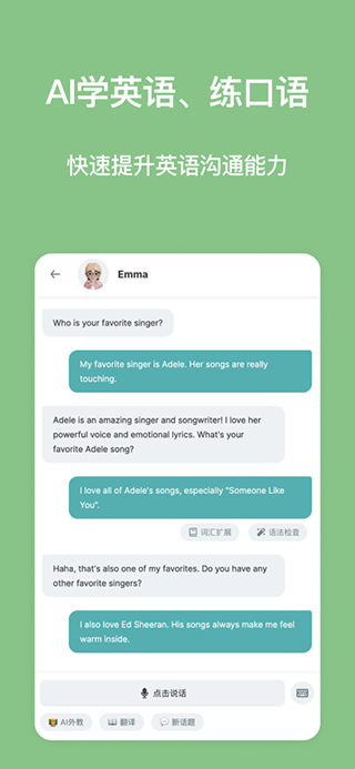Timtalk口语