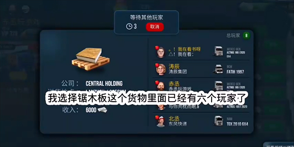 终极卡车模拟器DLC模组