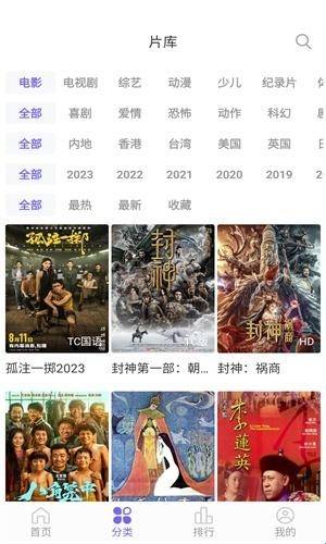 白羊影视下载2024