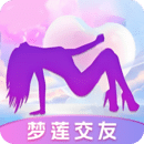 梦莲交友app苹果