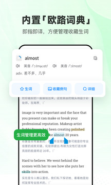 每日英语听力app官网版