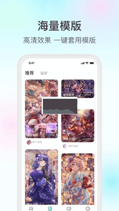 魔兔修图软件下载安装