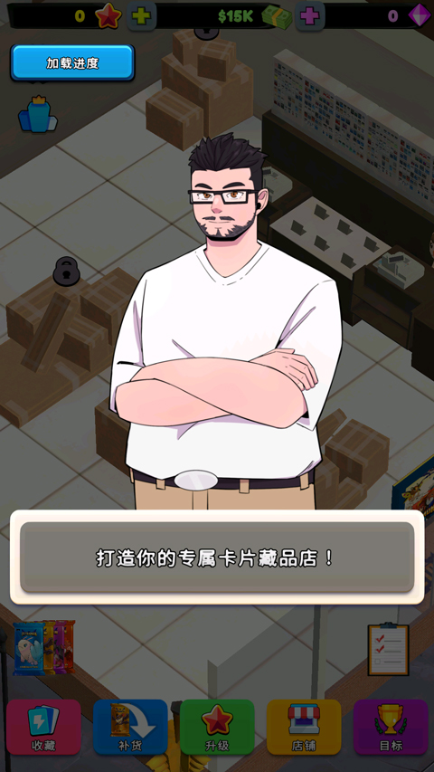 tcg卡牌商店模拟器中文完整版