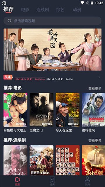 佩奇影视app官方版下载安装