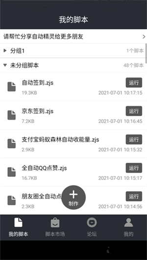 自动精灵