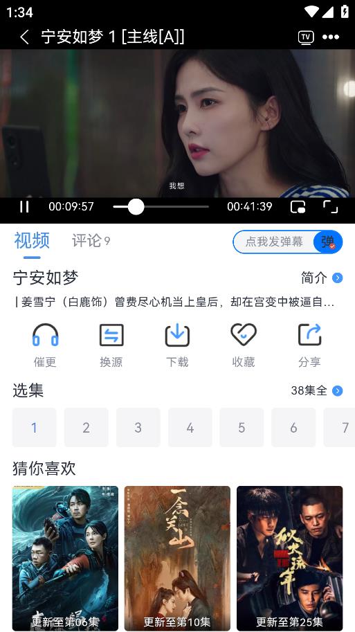 南坊追剧app下载最新版