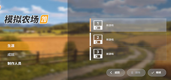 模拟农场20模组包